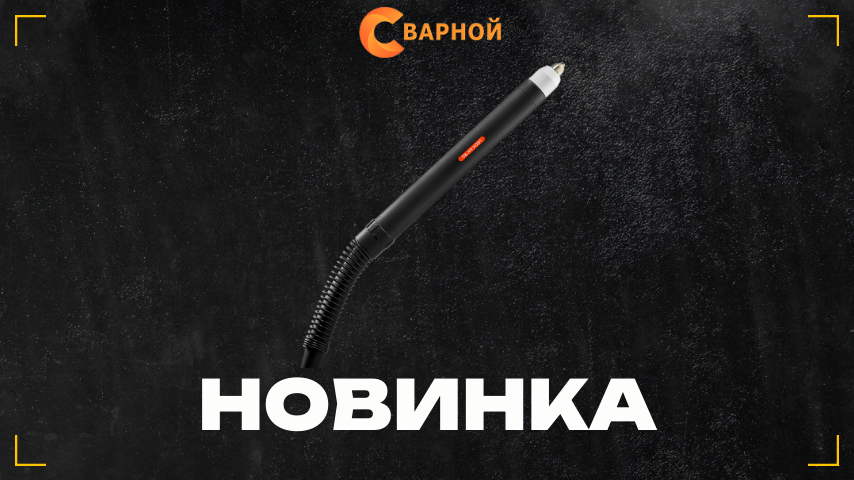 Автоматический плазменный резак TECH PА-80